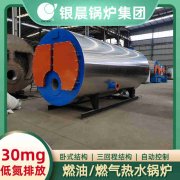 10吨低氮冷凝蒸汽锅炉半岛公司网站网页版官网