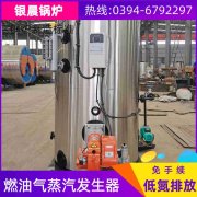 10吨环保蒸汽锅炉太康县银晨锅炉有限公司