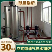 20吨柴油蒸汽锅炉银晨锅炉售后