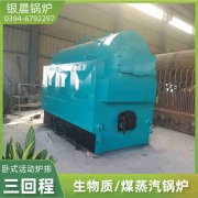 WNS0.2-0.7-QY燃气蒸汽锅炉银晨锅炉