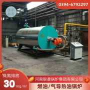 15吨燃油蒸汽锅炉半岛公司网站网页版官网