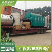 12吨燃气蒸汽锅炉银晨锅炉