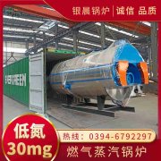 12吨冷凝蒸汽锅炉半岛公司网站网页版官网