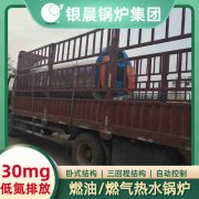 10吨柴油蒸汽锅炉银晨锅炉