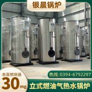 20吨柴油蒸汽锅炉半岛公司网站网页版官网