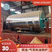 15吨低氮蒸汽锅炉银晨锅炉