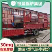 4吨柴油蒸汽锅炉河南银晨锅炉