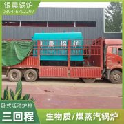 4吨蒸汽锅炉半岛公司网站网页版官网