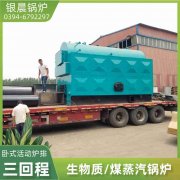 4吨天然气蒸汽锅炉半岛公司网站网页版官网