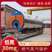 6吨卧式蒸汽锅炉银晨锅炉售后服务