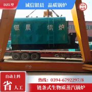 8吨燃油蒸汽锅炉半岛公司网站网页版官网