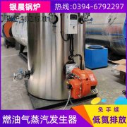 4吨节能蒸汽锅炉银晨锅炉售后服务