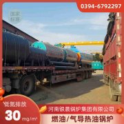 4吨低氮冷凝蒸汽锅炉银晨锅炉客户服务