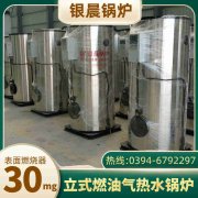 4吨节能蒸汽锅炉河南银晨锅炉集团