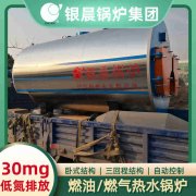 8吨节能蒸汽锅炉半岛公司网站网页版官网