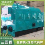 4吨三回程蒸汽锅炉半岛公司网站网页版官网