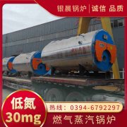 6吨燃气蒸汽锅炉银晨锅炉售后