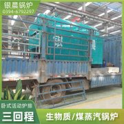 4吨低氮冷凝蒸汽锅炉半岛公司网站网页版官网