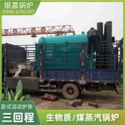 8吨液化气蒸汽锅炉太康银晨锅炉