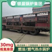 6吨蒸汽锅炉河南银晨锅炉