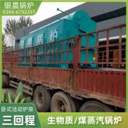 0.7吨卧式蒸汽锅炉半岛公司网站网页版官网