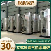 1吨燃油蒸汽锅炉半岛公司网站网页版官网