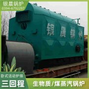 1吨柴油蒸汽锅炉银晨锅炉