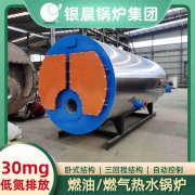 0.7吨液化气蒸汽锅炉半岛公司网站网页版官网