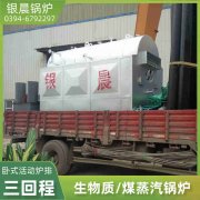 1吨液化气蒸汽锅炉半岛公司网站网页版官网