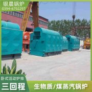 0.7吨燃油蒸汽锅炉半岛公司网站网页版官网