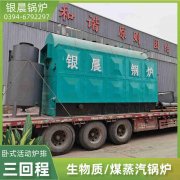 1吨天然气蒸汽锅炉银晨锅炉客户服务