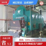 0.5吨节能蒸汽锅炉河南银晨锅炉集团