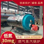 3吨环保蒸汽锅炉银晨锅炉售后服务