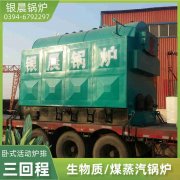 0.7吨液化气蒸汽锅炉银晨锅炉厂