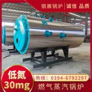 1吨低氮蒸汽锅炉太康县银晨锅炉厂