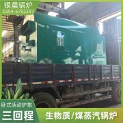 3吨低氮蒸汽锅炉半岛公司网站网页版官网