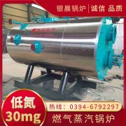 1吨柴油蒸汽锅炉太康县银晨锅炉有限公司