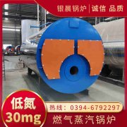3吨蒸汽锅炉银晨锅炉