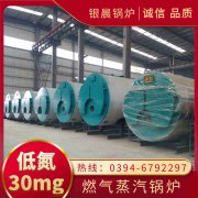 2吨卧式蒸汽锅炉银晨锅炉公司