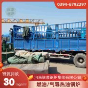 3吨天然气蒸汽锅炉银晨锅炉集团有限公司