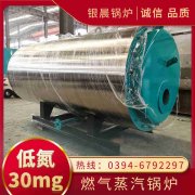 3吨天然气蒸汽锅炉河南银晨锅炉集团