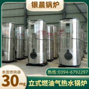 3吨低氮冷凝蒸汽锅炉太康银晨锅炉厂