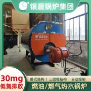 0.7吨燃气蒸汽锅炉银晨锅炉售后服务