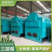 1吨柴油蒸汽锅炉银晨锅炉售后服务