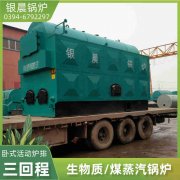 0.7吨低氮蒸汽锅炉河南银晨锅炉