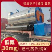 0.5吨冷凝蒸汽锅炉银晨锅炉