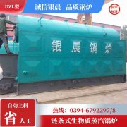 0.5吨燃油蒸汽锅炉半岛公司网站网页版官网