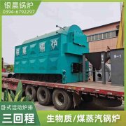 0.3吨天然气蒸汽锅炉银晨锅炉售后