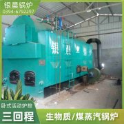 0.2吨冷凝蒸汽锅炉银晨锅炉集团