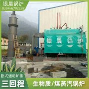 0.3吨低氮冷凝蒸汽锅炉银晨锅炉厂